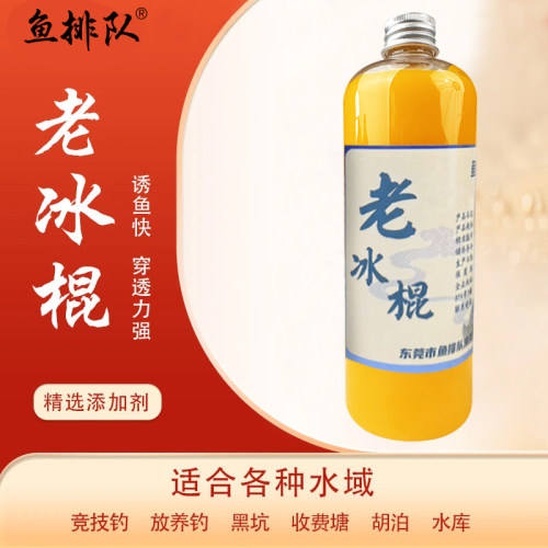 鱼排队高浓度钓鱼黑坑罗非小药