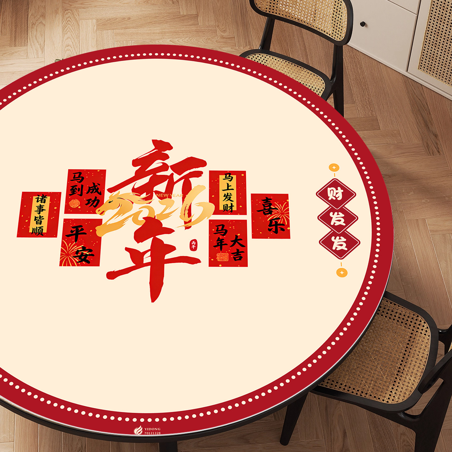 圆形桌垫圆桌布防水防油茶几垫新年款桌布马年防烫耐高温桌垫,居家布艺,茶几垫,淘宝优惠券,粉丝福利购,淘宝优惠卷