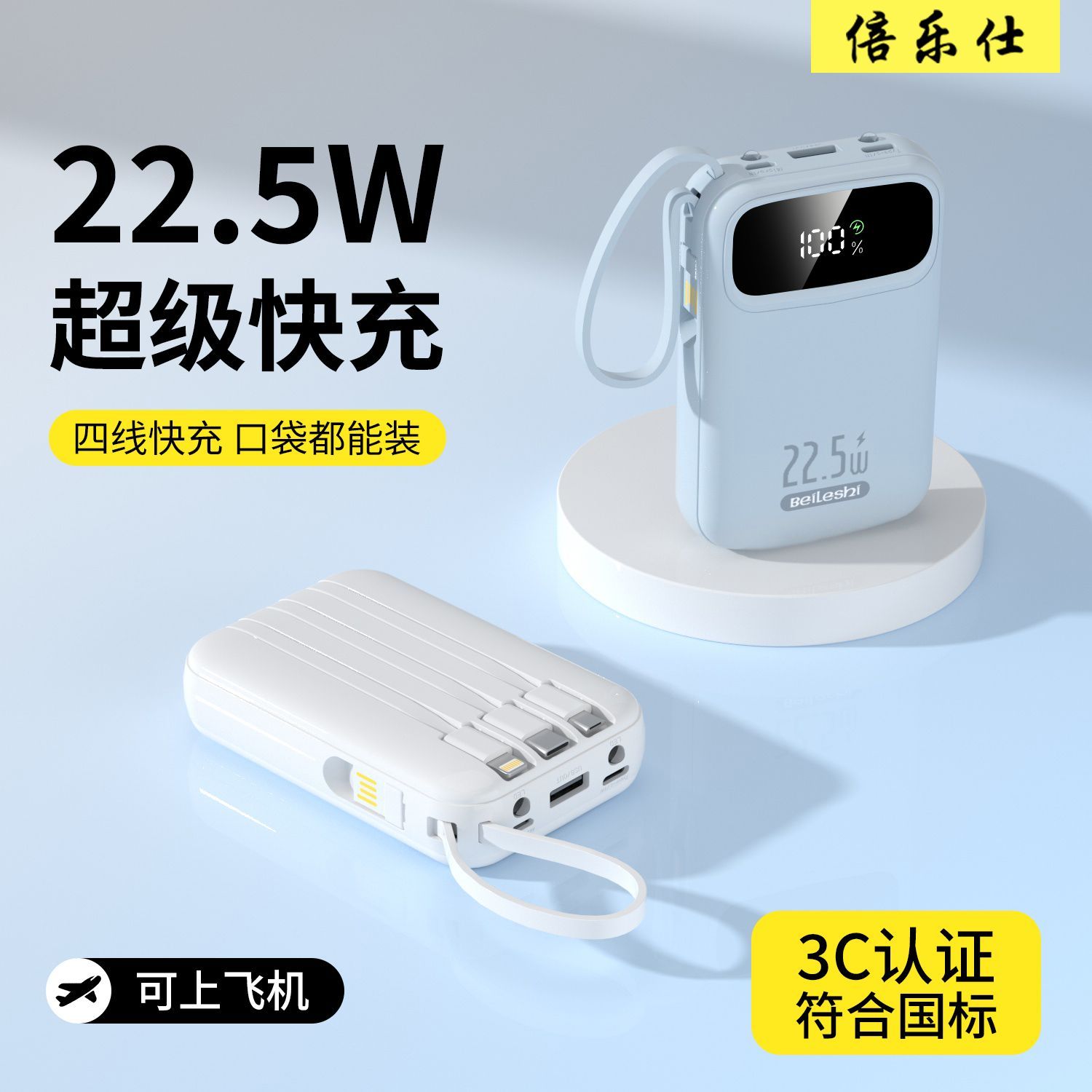 倍乐仕充电宝20000毫安迷你便携图片