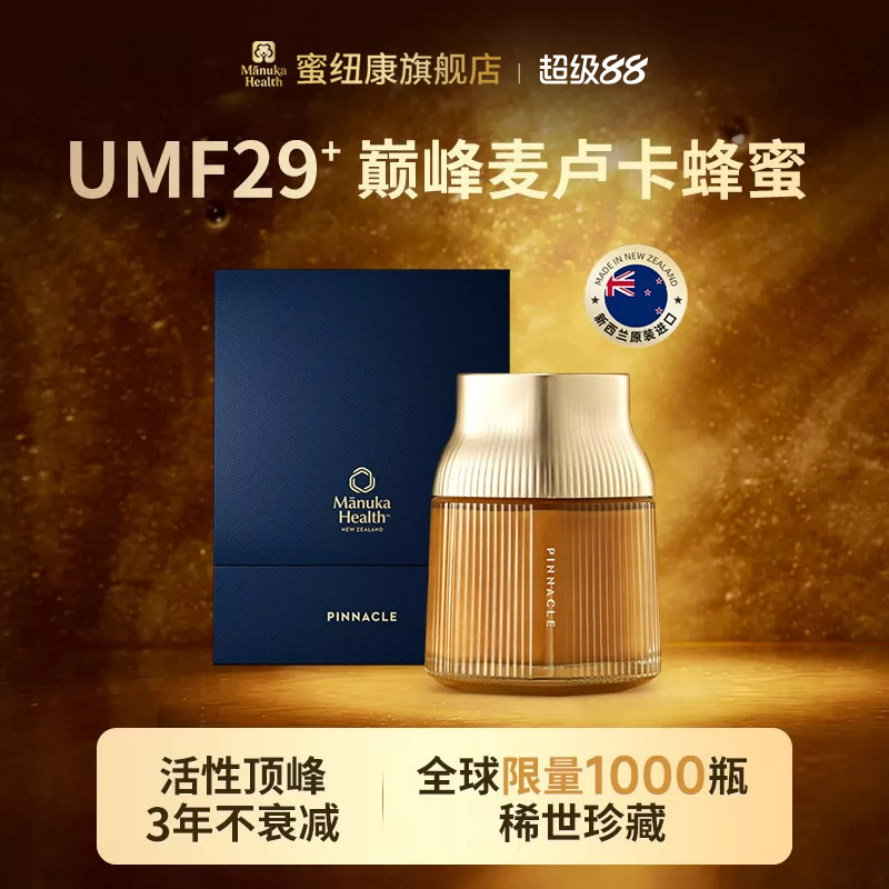 新品 蜜纽康新西兰进口收藏级活性麦卢卡蜂蜜MGO1600+UMF29+250g