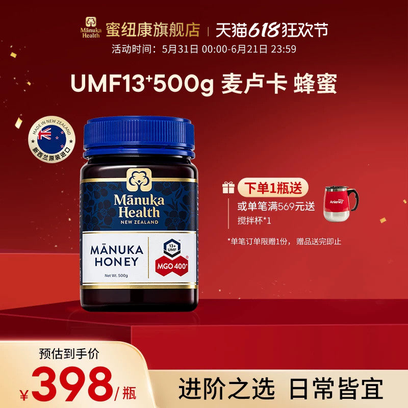 Manuka蜜纽康麦卢卡蜂蜜UMF13+新西兰进口纯正天然节日佳品囤货装