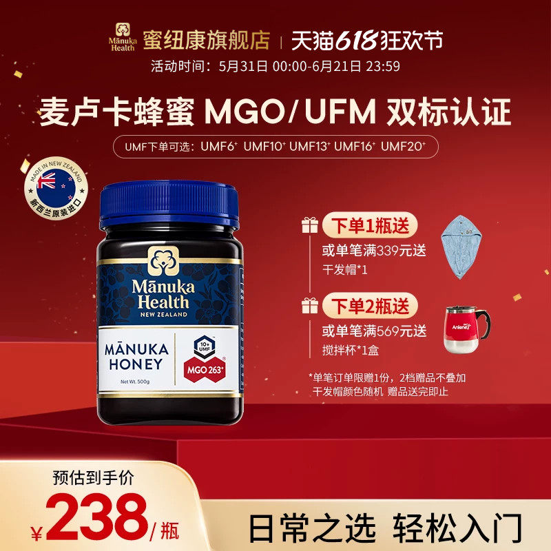 Manuka蜜纽康天然野生新西兰原装进口麦卢卡蜂蜜礼盒送礼佳品囤货