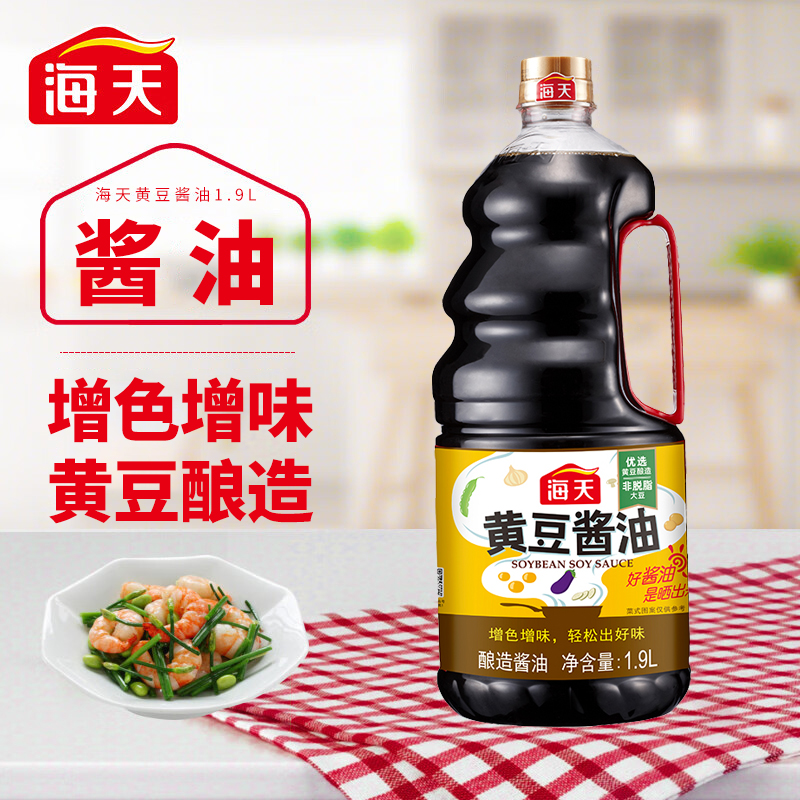 海天黄豆酱油1.9L老式传统正宗黄豆酿造酱油商用官方授权旗舰店