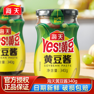 海天黄豆酱340g原味不辣炒菜炖菜拌饭酱下饭酱下饭东北大酱豆瓣酱