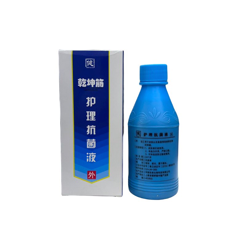 乾坤筋抗菌液止痒杀菌灰甲后期护理液脚臭烂脚丫