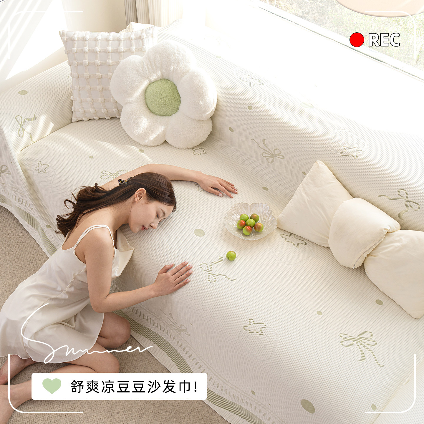 沙发盖布夏季凉感冰丝2026新款沙发巾夏天防滑套罩高级感坐垫盖毯