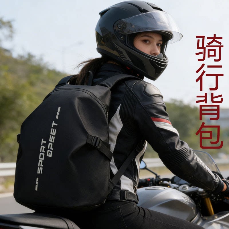 大容量防水双肩包男女机车骑行背包摩托车头盔包户外运动骑行背包