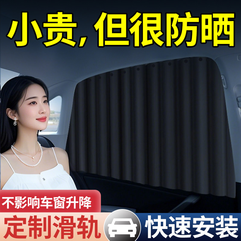 汽车遮阳帘车窗防晒隔热遮阳挡侧窗磁吸式儿童车内遮光板隐私布帘