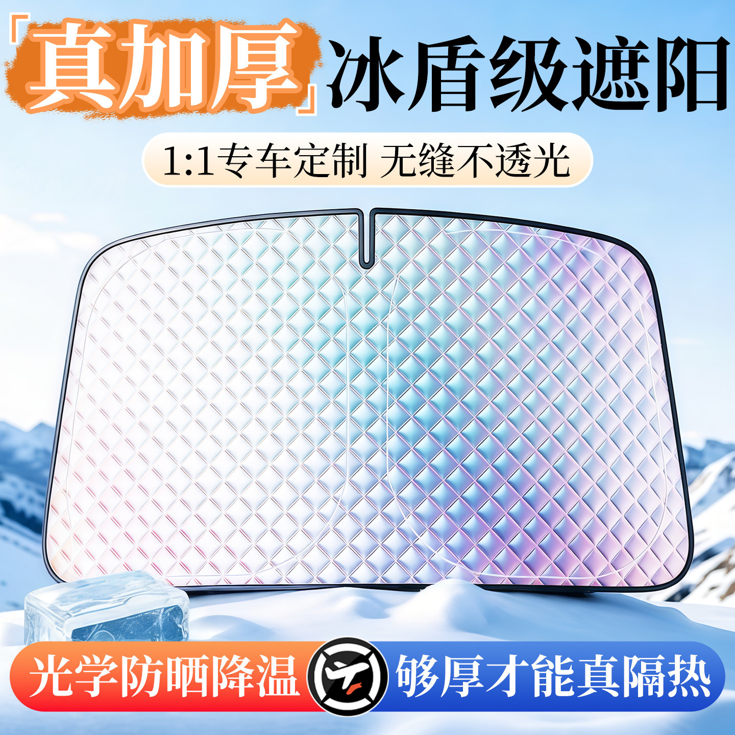 汽车遮阳前挡防晒隔热前挡风玻璃车内遮光车用遮阳帘挡板伞小车子