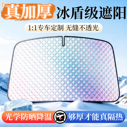 汽车遮阳前挡防晒隔热前挡风玻璃车内遮光车用遮阳帘挡板伞小车子