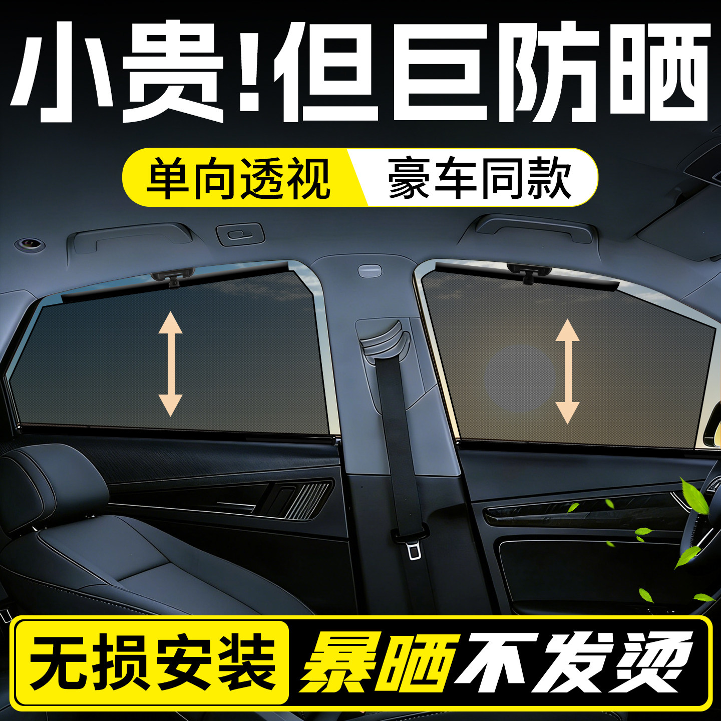 汽车自动伸缩遮阳帘侧窗车内静电吸附新型车内睡觉隐私帘遮阳挡