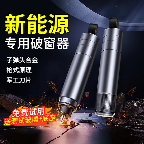 汽车破窗神器安全锤四合一逃生车载车用多功能破窗器带割刀救生锤