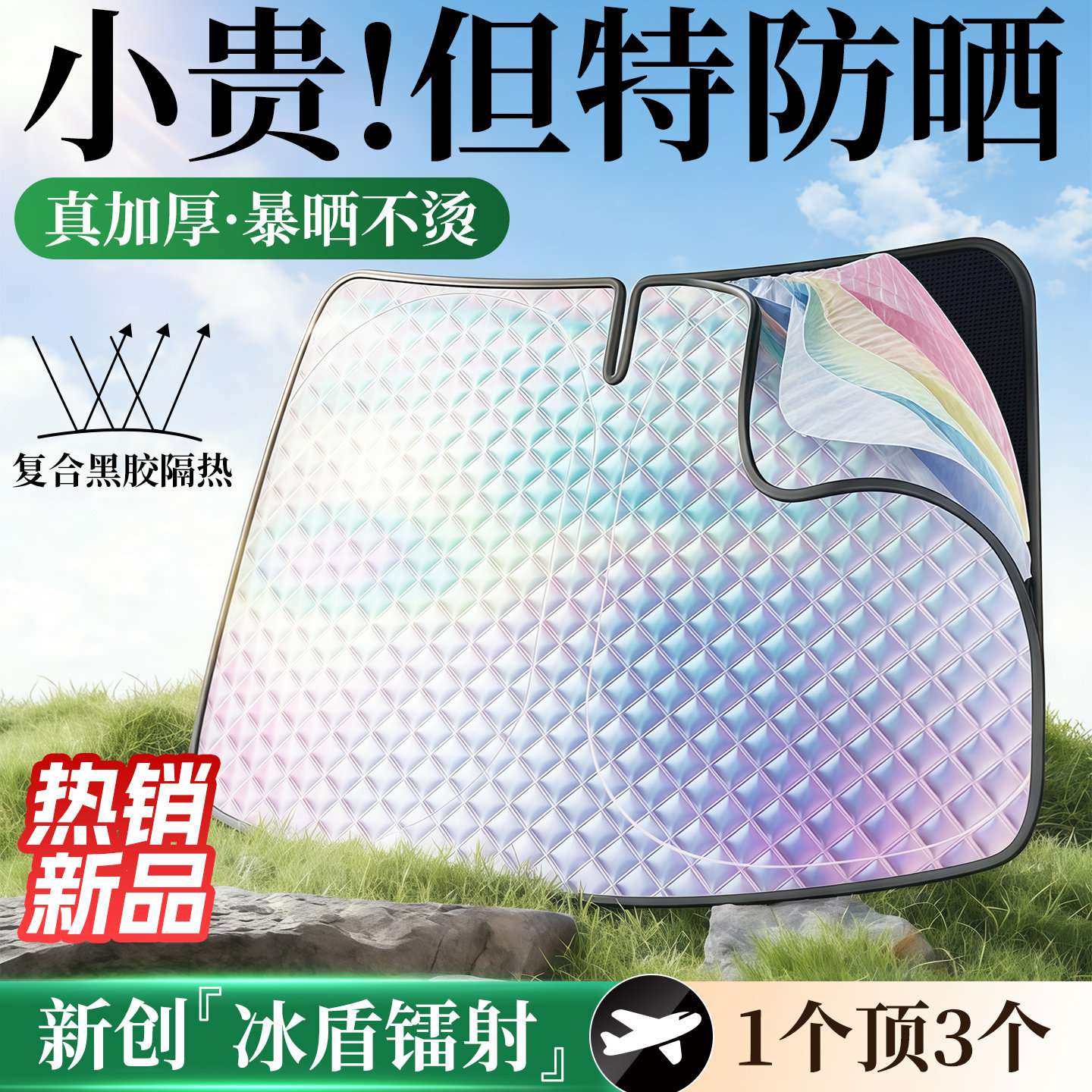 前挡风玻璃遮阳汽车前挡车载遮阳挡光板遮阳板防晒遮汽车玻璃遮挡