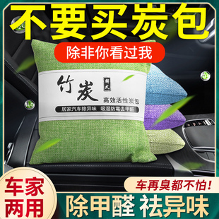 活性炭包除甲醛除味新房竹炭包家用装 修吸甲醛清除剂新车去味碳包