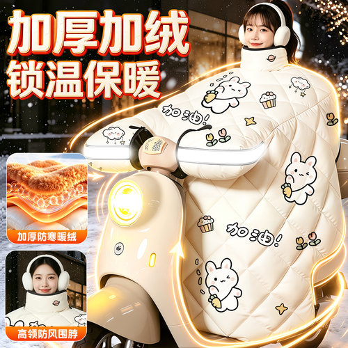 【热卖热销】冬天用御寒挡风被