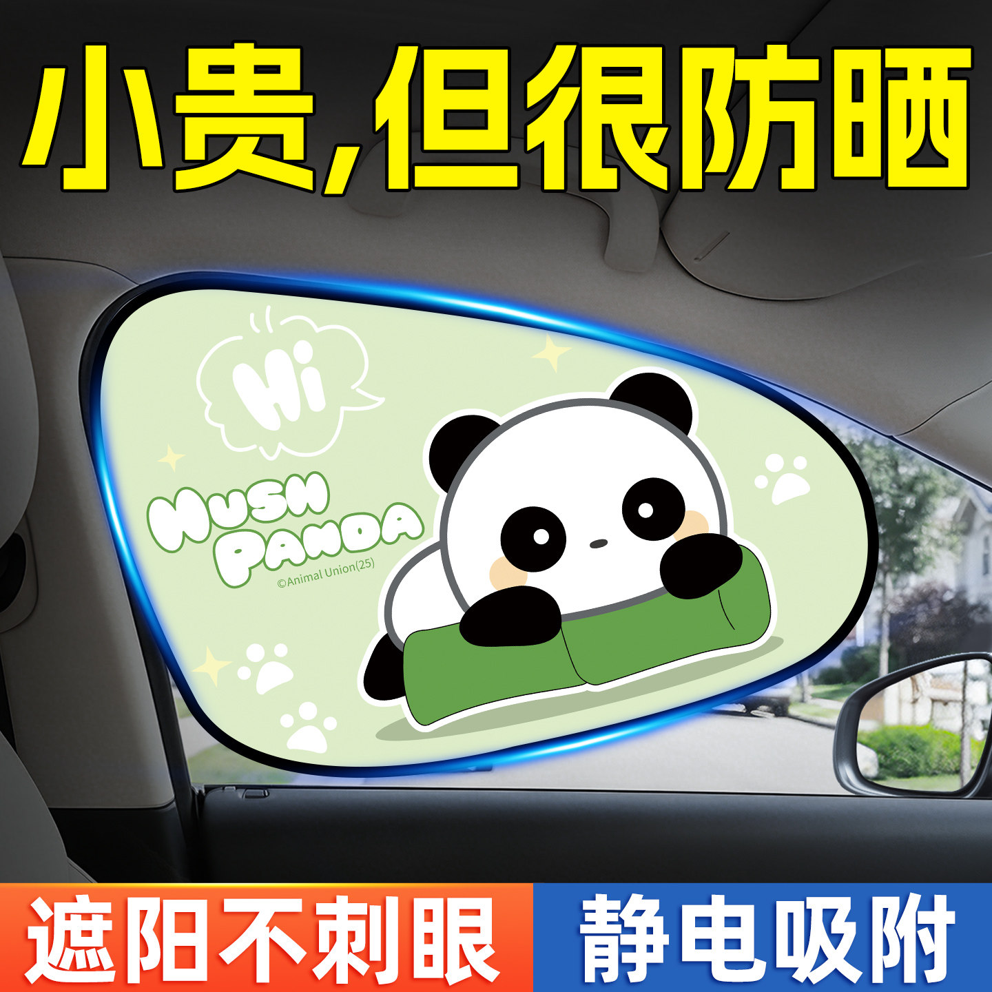 【2026新款】侧挡窗帘隐私遮光帘图片