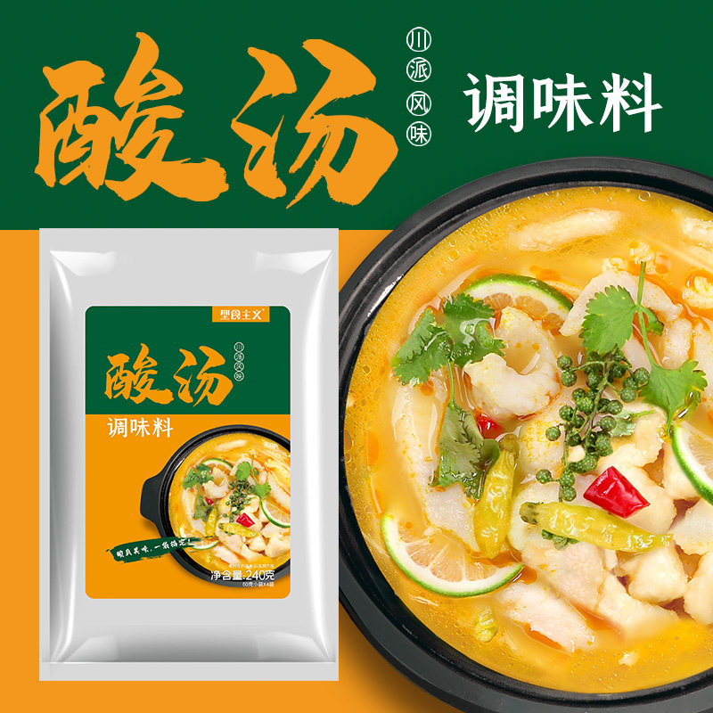 型食主义酸汤肥牛调味料家用240g内含4包 金酸汤调味酱料理包底料