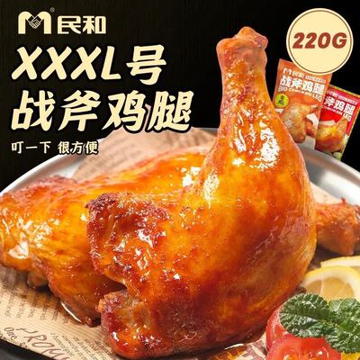 鸡腿民和湘鄂半成品炸鸡