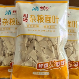 瑞雪荞陕北特产豌豆杂面叶10袋豌豆面片手工刀削面片儿陕西挂面