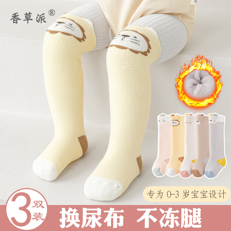 婴儿长筒袜秋冬棉袜加绒加厚新生儿胖宝宝大腿根过膝袜保暖不勒的