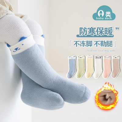 宝宝袜子冬季新生儿棉袜婴儿袜子初生卡通毛圈高筒袜加厚款小腿袜
