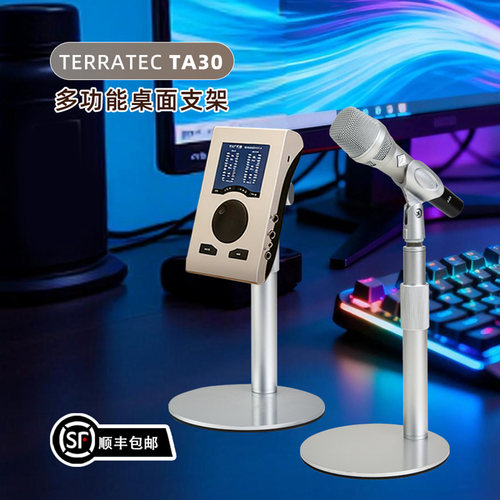 娃娃脸声卡麦克风万向桌面支架
