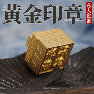 黄金印章吊坠定制足金定制来图照片定制按需形状定制私人足金定制