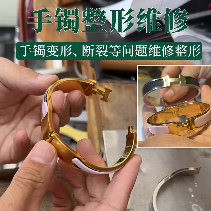 K金首饰手镯修复手饰吊坠戒指
