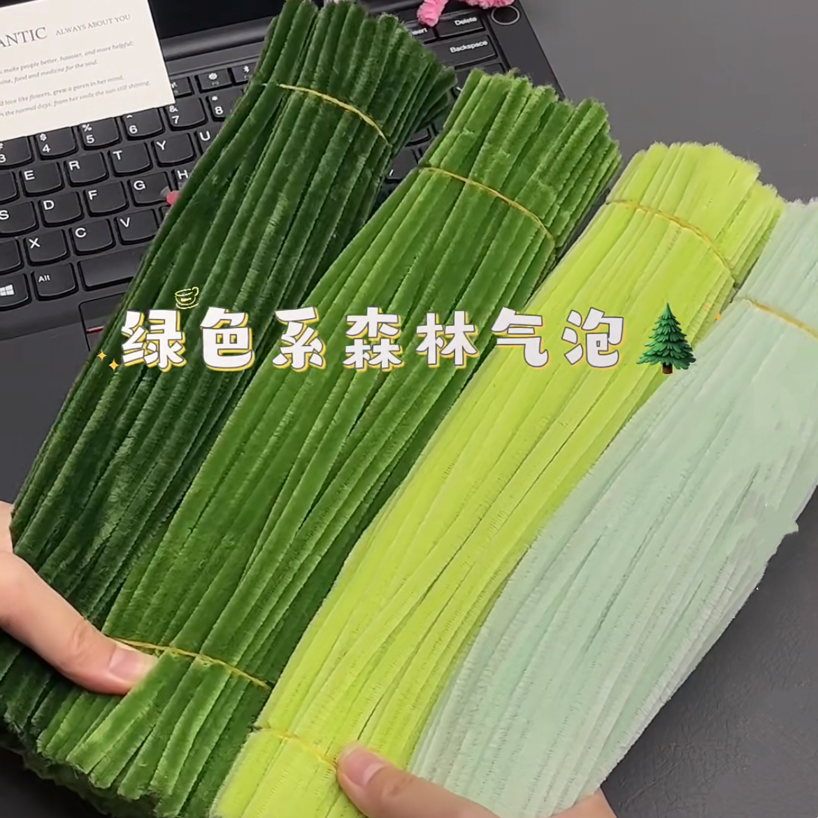 浅军绿色8mm佰宁扭扭棒特密花束包批发妞妞毛条彩色毛根创意玩具