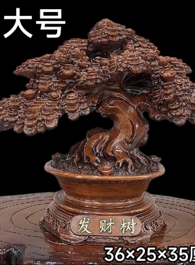 招财摇钱树摆件发财树聚宝盆工艺礼品店铺开业送礼收银台办公装饰