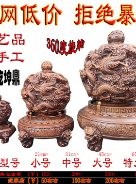 九转乾坤镇宅仿古豪华吉祥物鞋柜前台书房仿根雕装饰品阳台收银台