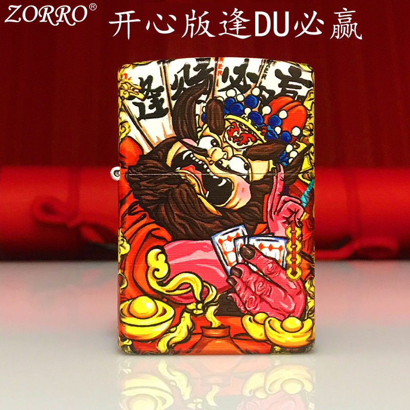 ZORRO佐罗ziooip打火机ziooop正版zioopo煤油zioopp原ziopio必赢