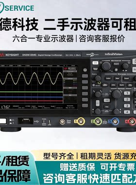 二手KEYSIGHT是德科技数字示波器DSOX1204A/G双四通道1202G可租赁