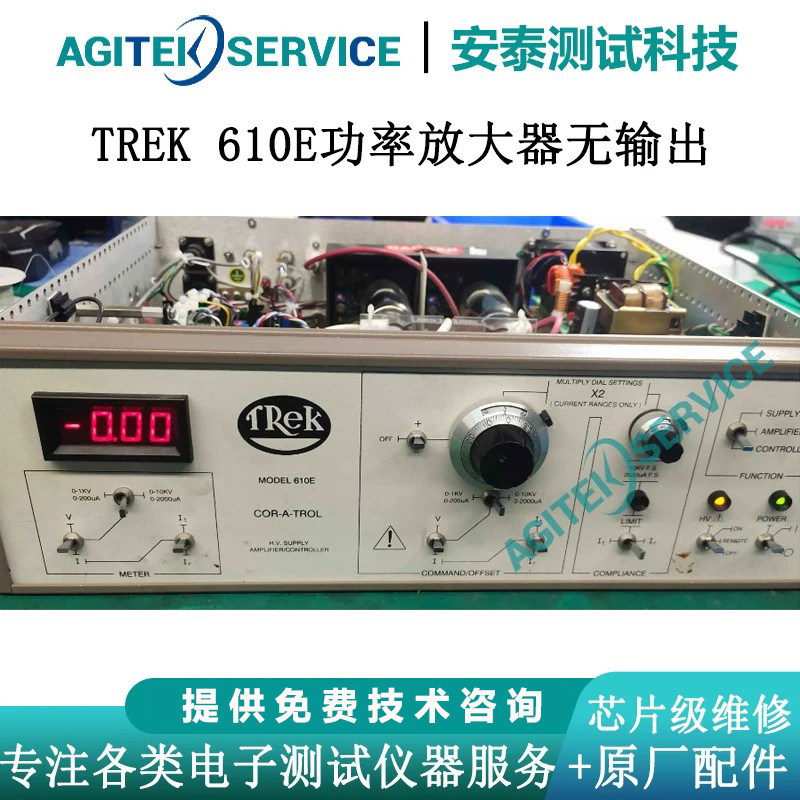 维修TREK功率放大器610ERF模块/射频模块
