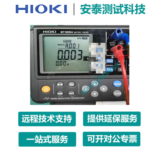 维修HIOKI/日置电池内阻测试仪BT3554测不出内阻屏不显示测量不准
