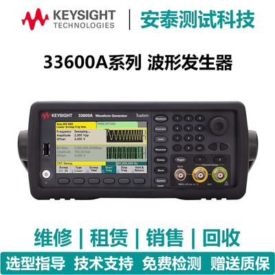 维修是德33611A/33612A/33621A/33622A波形发生器报错黑屏不开机
