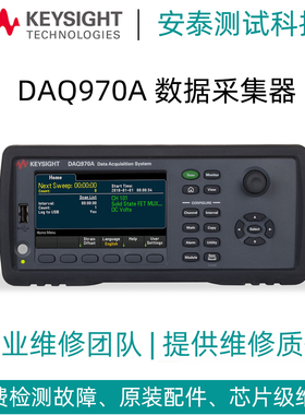 维修是德数据采集器DAQ970A/DAQ973A开机报错屏不显示连不上电脑