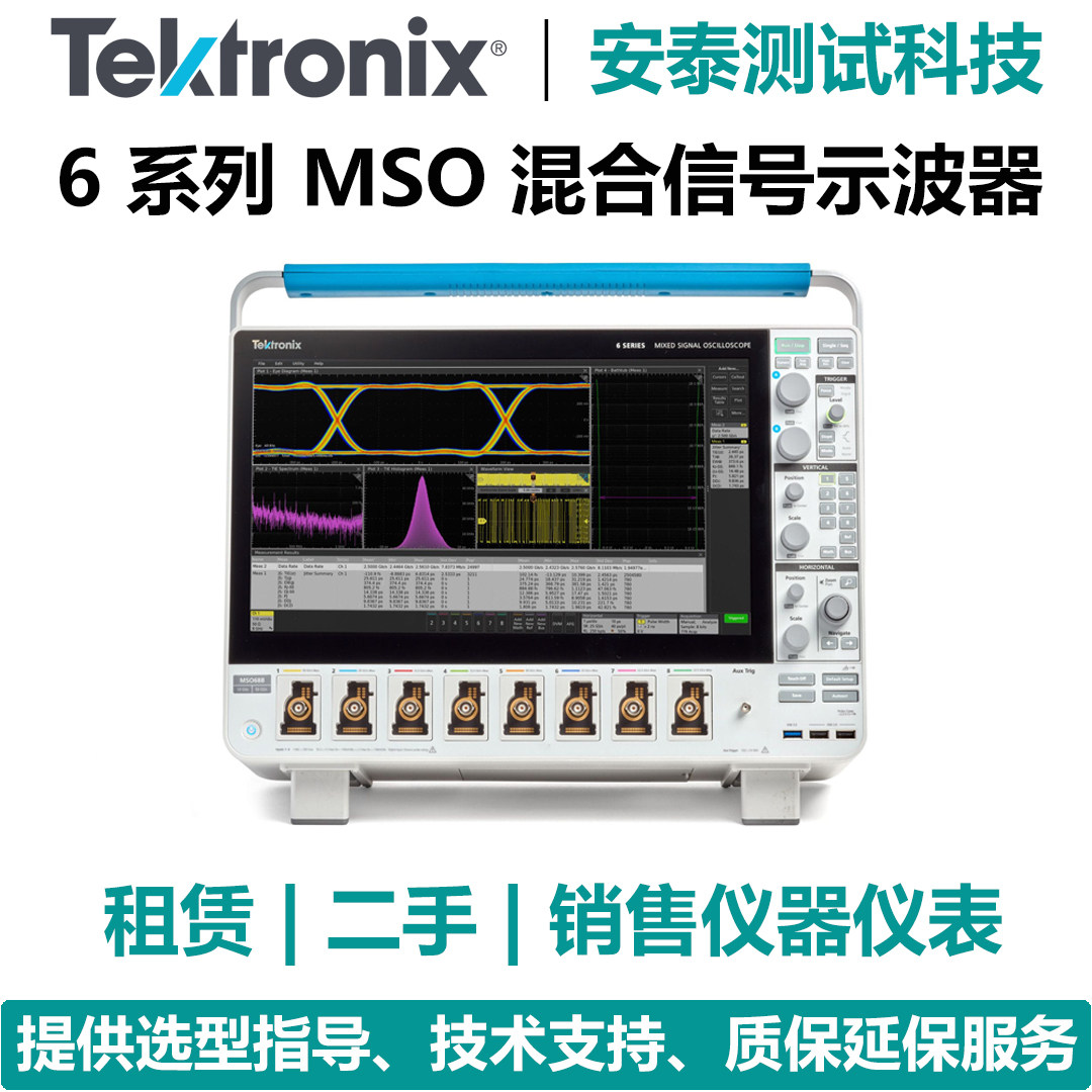 二手Tektronix泰克混合示波器