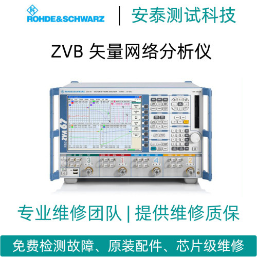 维修罗德与施瓦茨ZVB4/ZVB8网络分析仪频率失锁相位噪声超差报错