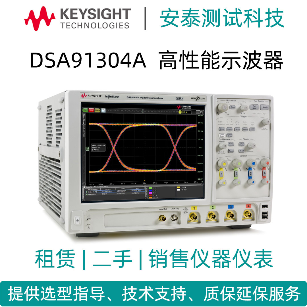 租赁/二手是德科技(KEYSI示波器