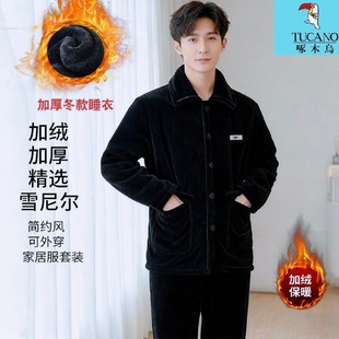 帅气保暖外穿家居服休闲 套装 啄木鸟新款 雪尼尔三层加厚男睡衣冬季