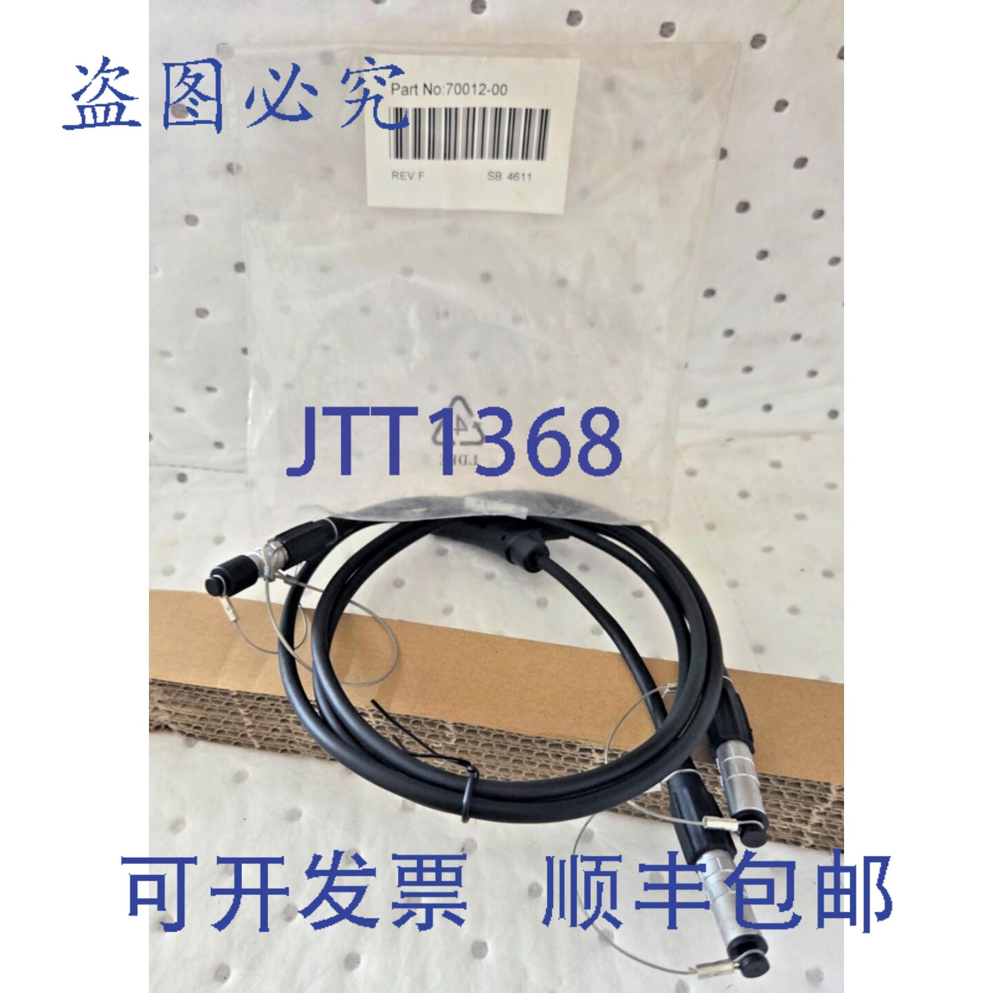 现货供应Trimble 电缆 基站接收器 1.5 米长 P/N 700012-00
