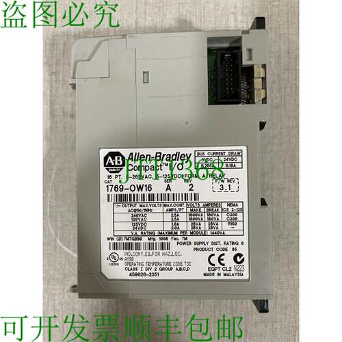 原装供应艾伦·布拉德利 1769-0W16 A 模块
