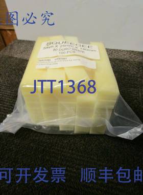 原装供应保持锋利白色聚氨ESTERS橡胶刮刀 80 DURO 白色 100 个装