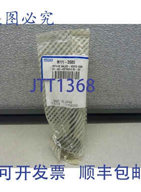 原装供应WPS M11-2685 进气阀 - KZ 650 CSR 82-83 KZ750E/H 80-8