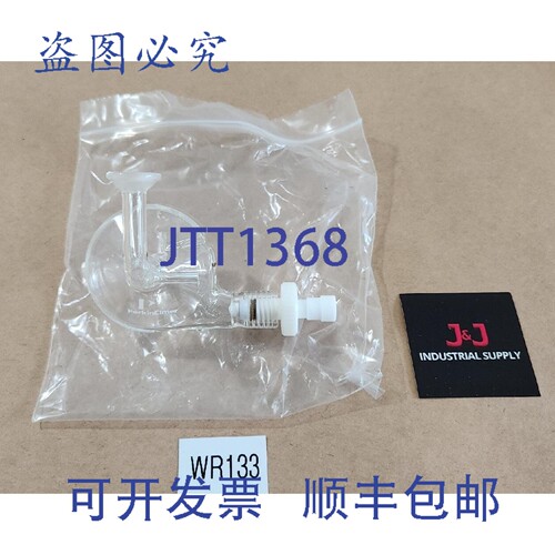 原装供应Perkin Elmer S252144 玻璃旋风喷雾室 + ！