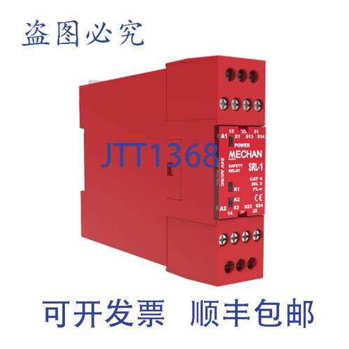 原装供应安全继电器 SRL1 机械控制 ，2NO/1NC 307.004 SRL-1