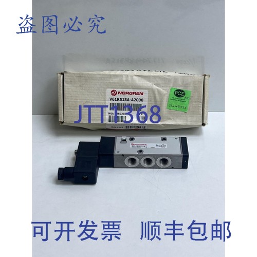 原装供应诺冠 V61R513A-A2000 电磁阀