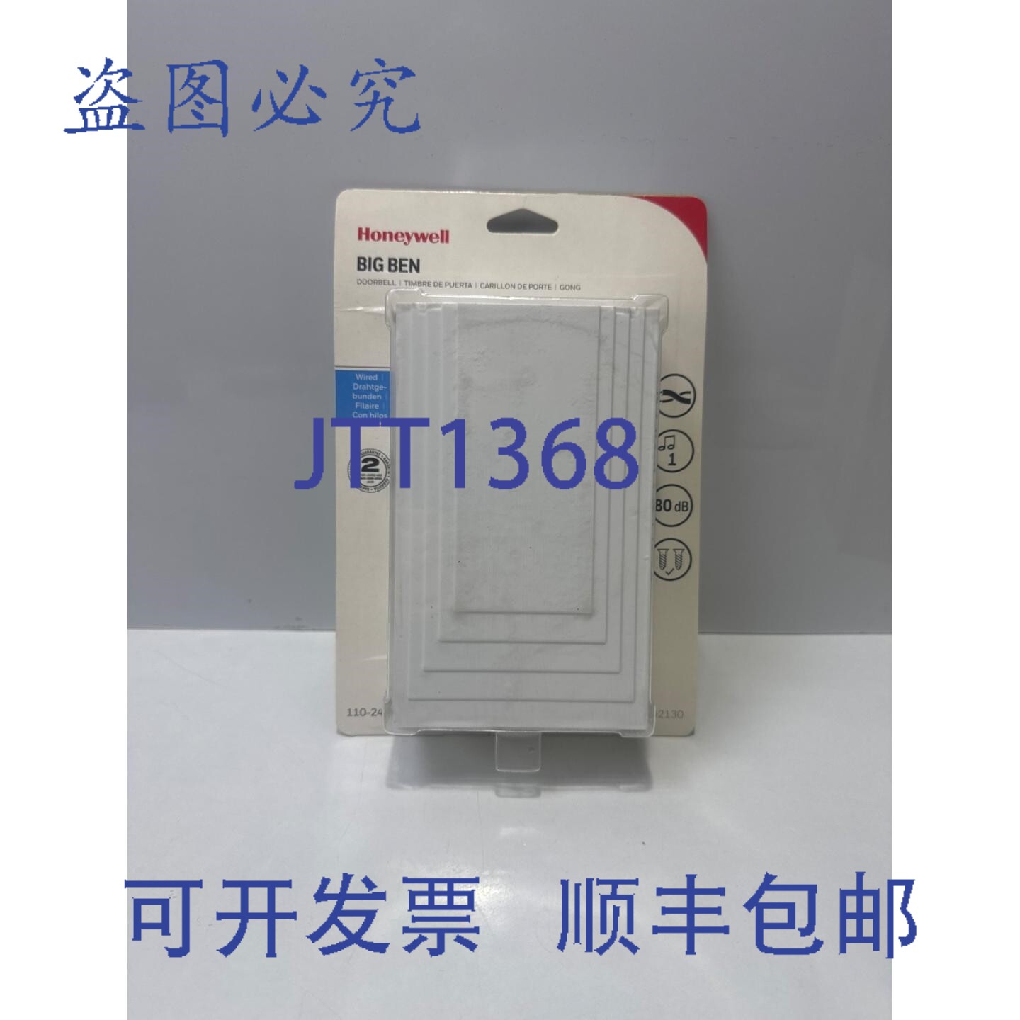 原装供应Honeywell 家用大本钟 D2130 门铃