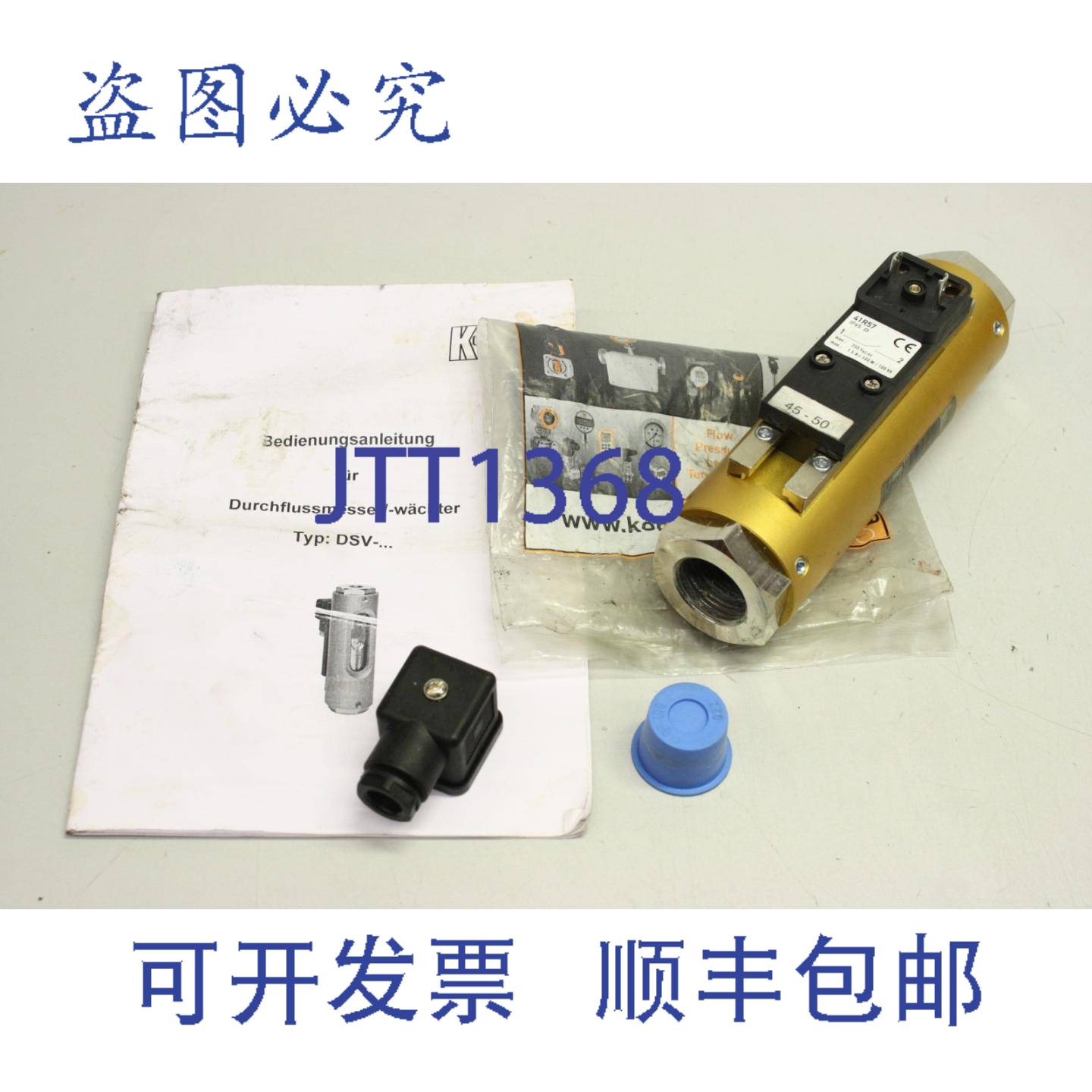 现货供应Kobold DSV-2107HR0R20 DSV 2107 9999999 流量计 040920